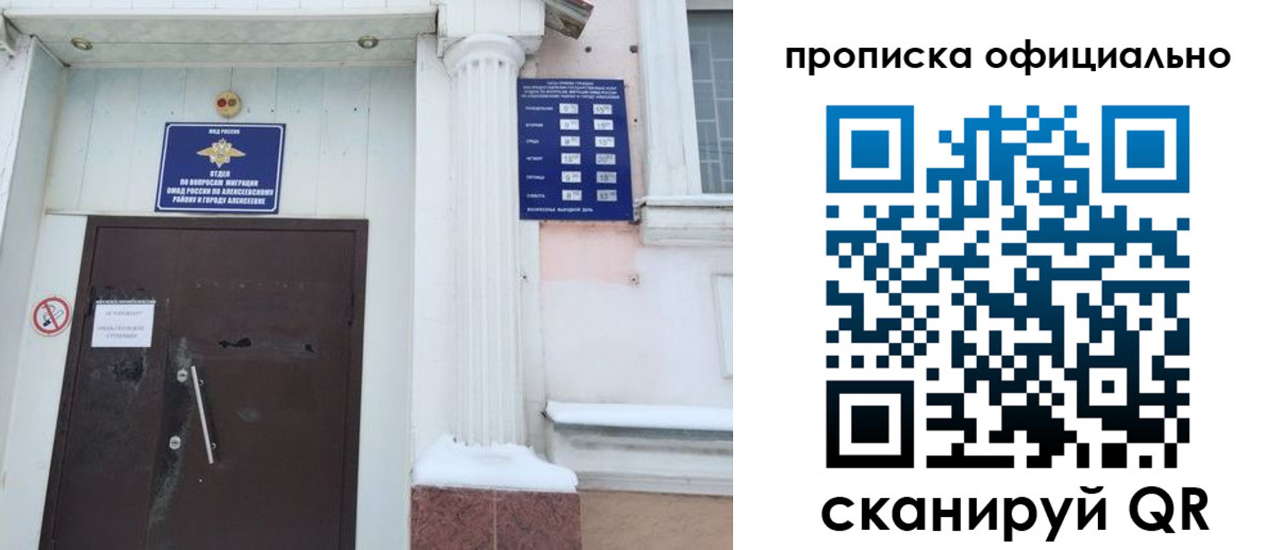 прописка в квартире в Хабаровске