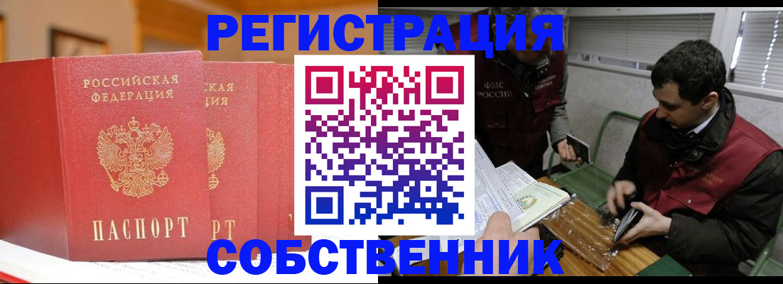 прописка для военкомата в Хабаровске