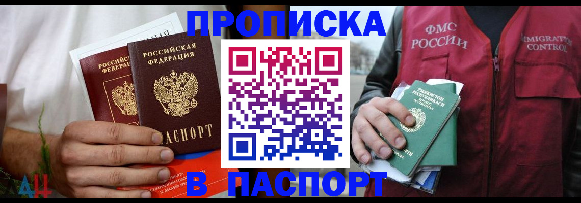 найти адрес прописки в Хабаровске