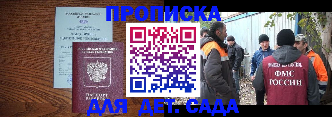 регистрация в Хабаровске