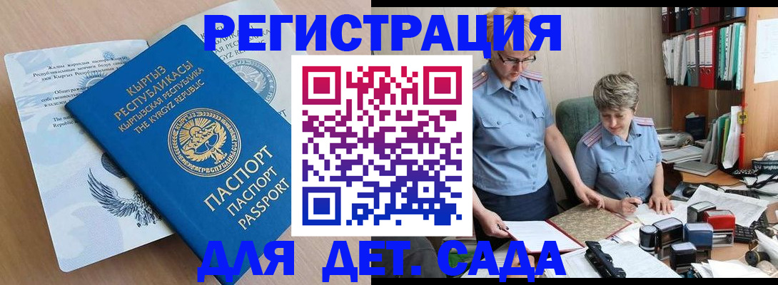 прописка законно в Хабаровске