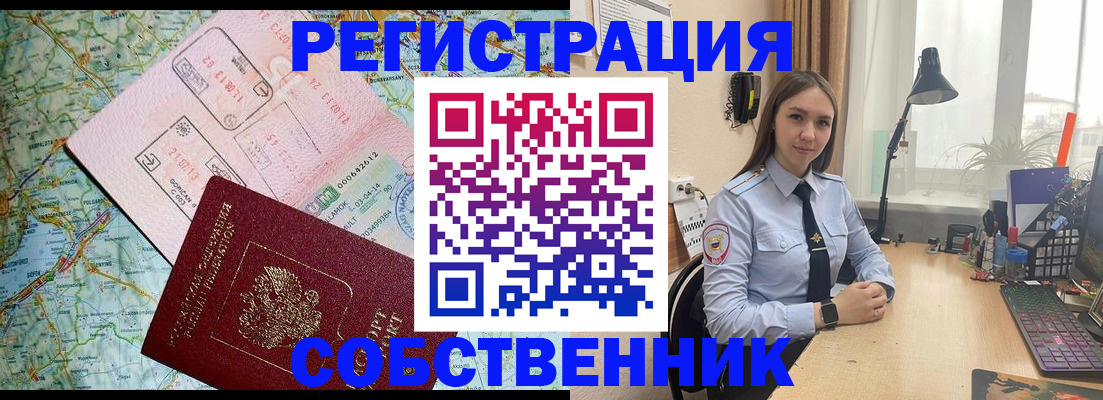прописка для военкомата в Хабаровске