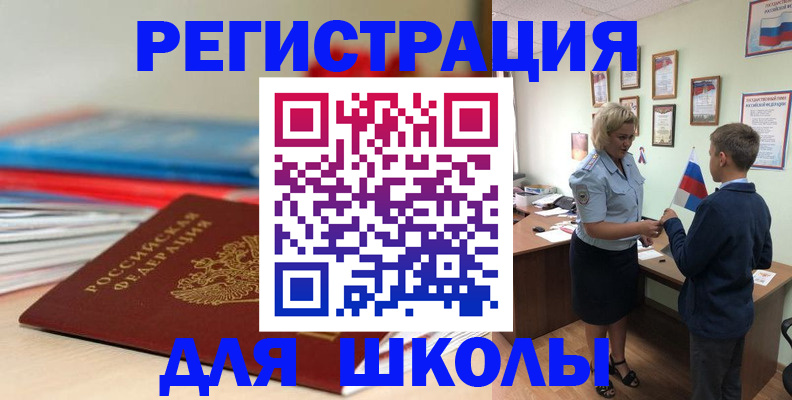 временная регистрация собственник в Хабаровске