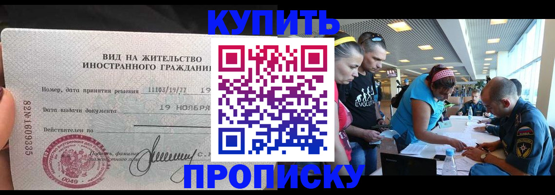 временная регистрация 2025 в Хабаровске