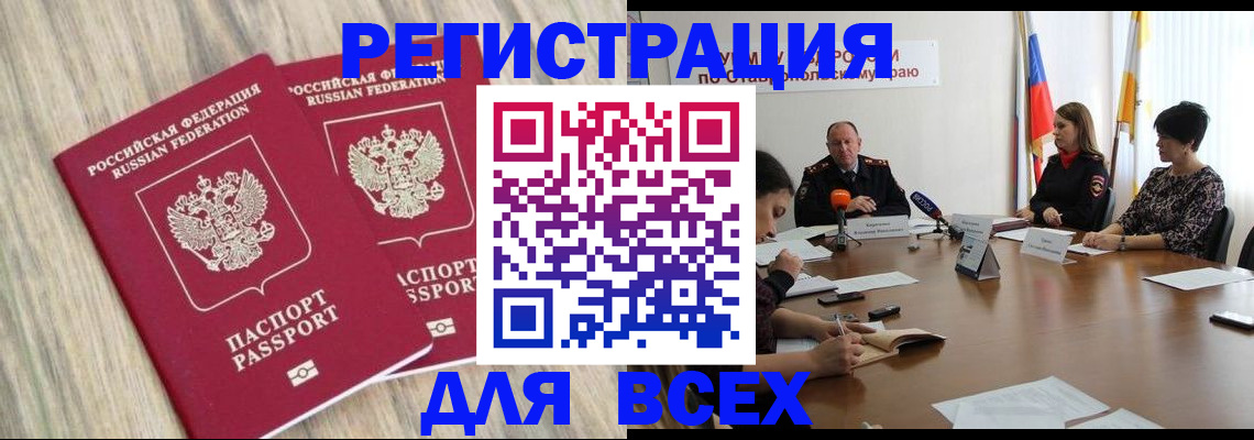 прописка гарантия в Хабаровске