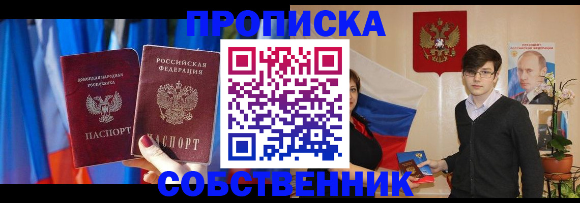 регистрация для дет. сада в Хабаровске